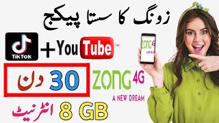 zong tiktok package  zong youtube package [upl. by Nnylecyoj]