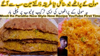 Mooli ka Paratha I Punjabi Mooli Paratha I Mooli Paratha Banane Ka Tarika Zahid Da Kitchen Secrets [upl. by Nnylkcaj709]