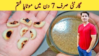 Weight Loss Tips  Instant Weight Loss Remedy  Home Remedies [upl. by Nylitak]