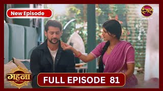 Gehna Zevar Ya Zanjeer  New Full Episode 85 HD  22 Oct 2024  New TV Show  Dangal TV [upl. by Neeliak]