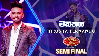 Chakithaya චකිතය  Hirusha Fernando  Dream Star Season 11  Semi Final  TV Derana [upl. by Eelac]