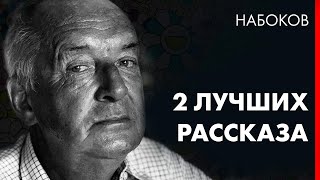 Владимир Набоков  Катастрофа  Возвращение Чорба  Лучшие Аудиокниги  чит Марина Смирнова [upl. by Elag]