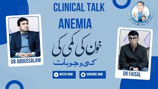 Anemia Causes of Blood Deficiency  Clinical Talk with Dr Abdussalam amp Dr Faisal  SF TV [upl. by Otrepur]