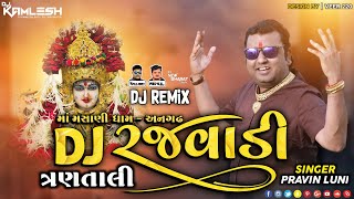 DJ RAJVADI 3 TALI  DJ રજવાડી 3 તાલી પ્રવિણ લુણી 3 Tali 2021 Mix  DJ KAMLESH BRD X DJ RAHUL BRD [upl. by Kubetz775]