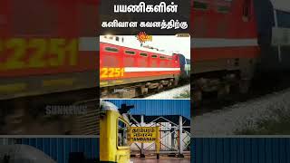 Tambaram railway station  Southern Railways  Sun News [upl. by Amethyst]