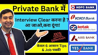 Private Bank Job Interview  6 Tips to Crack the Interview in a Private Bank [upl. by Helena]