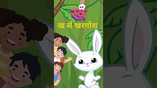 Learn Hindi Varnamala  hindivarnmala ka kha ga gha hindialphabet toddlers [upl. by Ennaylloh]