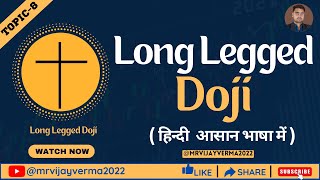 Long Legged Doji Candlestick Pattern Explained in Hindi  Doji  Mr VIJAY VERMA [upl. by Etnaik]