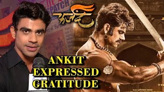 Farzand Movie Lead Actor Ankit Mohan Expresses Gratitude  Marathi Movie 2018 [upl. by Enilorak]