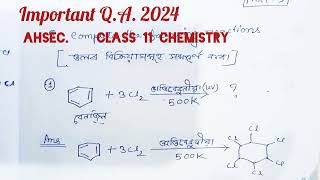 Gammexane। video 9। class 11 chemistry important questions answers for 2024 in Assamese। [upl. by Froehlich]