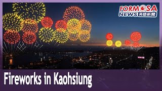 National Day fireworks return to Kaohsiung for COVIDsecure display [upl. by Jeb842]