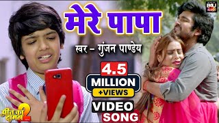 TOHSE MILAL JE AKHIYAAN  BHOJPURI AUDIO SONG  NIRHUAA CHALAL SASURAL UDIT NARAYAN MADHUSHREE [upl. by Nwaf131]