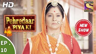 Pehredaar Piya Ki  पहरेदार पिया की  Ep 10  28th July 2017 [upl. by Marchelle]