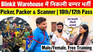 Blinkit Warehouse में निकली बम्पर भर्ती  Picker Packer amp Scanner Job 2024  10th12th Pass Job [upl. by Eihcir]