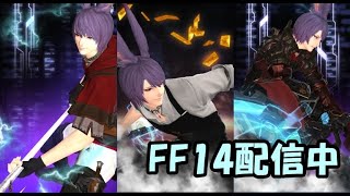 【FF14】71パッチノート見てあれこれする [upl. by Yor566]