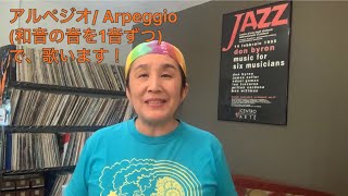 Let’s Sing Jazz from NY Arpeggios and Intervals [upl. by Ibur]