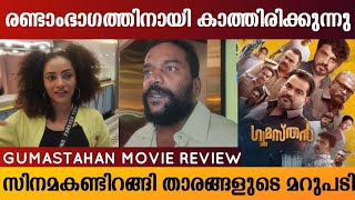 Gumasthan Movie Review  Theatre Response  Movie Review [upl. by Kristie437]