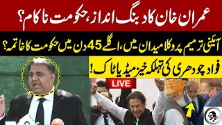 🔴LIVE  Fawad Chaudhry Important Media Talk [upl. by Nyladnek]