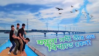 যমুনা নদীর তীর এত বিখ্যাত কেন  mbstu campus to Jamuna river [upl. by Acnayb]