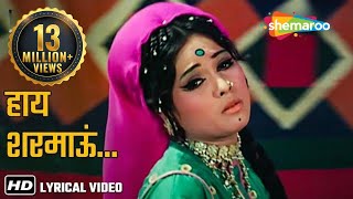 हाय शरमाऊंअपनी प्रेम कहानियाँ  Mera Gaon Mera Desh 1971  HD Lyrical  Lata Mangeshkar Hits [upl. by Westlund]