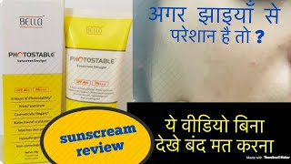 BELLO PHOTOSTABLE Sunscreen Review Best sunscreen for pigmentation and hyperpigmentation [upl. by Charmaine503]