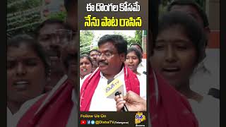 TELANGANA Folk Singer Raghu Sings a Folk Song OM HYDRA  Disha Tv Telangana [upl. by Hsetih384]