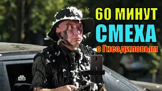 😂😂Гнездилов смешные моменты 36 сериал на НТВ ПЕС3 ПЕС4 ПЕС5 ПЕС6 [upl. by Welles]