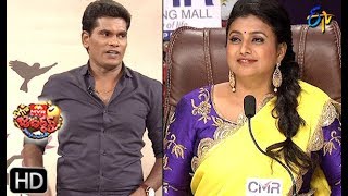 Chammak Chandra Performance  Extra Jabardasth  15th March 2019  ETV Telugu [upl. by Nirej352]