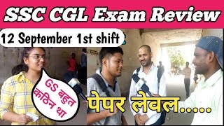 12 September 1st shift ssc cgl exam analysis  ssc cgl exam review 2024  cgl exam review  CGL exam [upl. by Adlog]