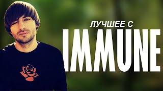 Лучшие моменты стрима с Immune Санёчек [upl. by Ahsaetan]