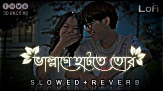 ভাল্লাগেহাঁটতেতোরহাতধরে🍁Val lage hatte tor hat dhore lyrics 🍁 Female version Bengali video 💌 [upl. by Pease87]