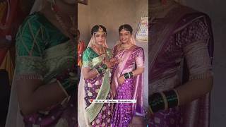 दोघी बहिणीचे लग्न एकाच वेळी🥰😍wedding marathi couplegoals ytshorts youtubeshorts viralvideo [upl. by Oyr]