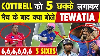 Rahul Tewatia 5 Sixes in an over to Sheldon Cottrell  KXIP vs RR IPL 2020  KXIP 2232 RR 2266 [upl. by Odnomar332]