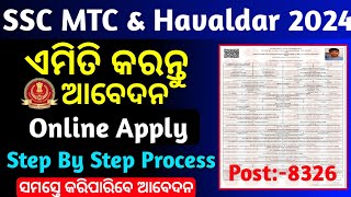 SSC MTS Form Fill Up 2024 Step By Step Process  How To Apply SSC MTS amp Havaldar Online 2024 [upl. by Enywtna]