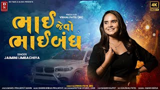 Bhai Jevo Bhaibandh  Jaimini Limbachiya  New Song  Bhaibandhi Song  ભાઈ જેવો ભાઈબંધ  BS Films [upl. by Idyh]