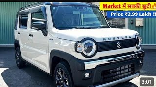 Maruti सबसे सस्ती SUV LAUNCH ₹227 Lakh Price 🇮🇳 SUZUKI NEW HUSTLER 2024  Booking Open NOW [upl. by Friedly319]