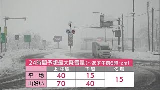 上・中越で１３日夜のはじめ頃にかけて大雪による交通の乱れに注意・警戒を【新潟県】 240113 1257 [upl. by Nylaf]