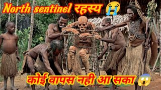 North sentinel island real attack video  north sentinel island  tribal people try  north sentinel [upl. by Akiram309]