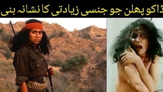 Life Story of Bandit Phoolan Devi  Bandit Queen india [upl. by Zetnom369]