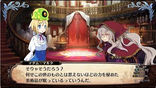 ガレリアの地下迷宮と魔女ノ旅団1 人喰みのワードローブ [upl. by Buseck]