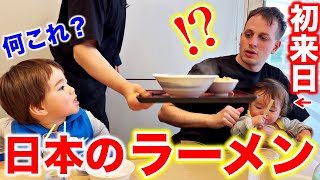 東京に来て初めての昼食で驚き…【人生初】ラーメン屋さんで爆食する息子達 [upl. by Branch]