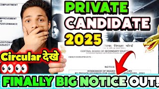 CBSE PRIVATE CANDIDATE FORM NOTICE OUT🚨FOR CLASS 10 12  PRIVATE CANDIDATE CBSE 2025 UPDATE TODAY [upl. by Docia]