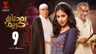 Ramadan Karem Series  Episode 9  مسلسل رمضان كريم  الحلقة التاسعه [upl. by Eybba734]