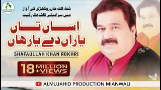 Asan Te Yaaran De Yaar Haan Best Saraiki Song Singer ShafaUllah Rokhri 2023 [upl. by Yv]