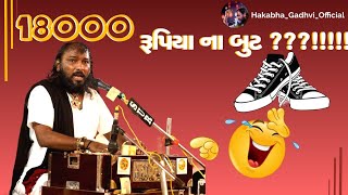 18000 રૂપિયા ના બુટ hakabhagadhviofficial  Hakabha jokes comedy [upl. by Timus748]