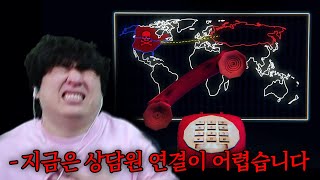 콜드라인 하다가 결국 터져버린 ARS로 핵폭발 막는 게임 [upl. by Isewk]