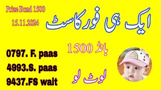 Single Tandola Formula Routine  Bond 1500 Rawalpindi  Draw 15112024  RBS Prize Bond [upl. by Eahs955]