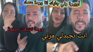 بن شنات جبدتلي مرتي رني عندك مع شغلومنتي راح تشبع صفعة من عند مرأة [upl. by Ling992]