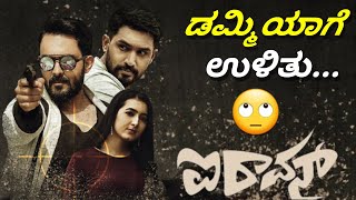 IRAVAN Kannada Movie Review  Jairam Karthik  Vivek  Adwiti Shetty  Cinematic Chethan [upl. by Sower591]