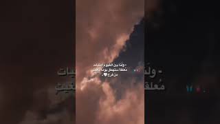 يارب 😔💔🥺 اكسبلور فاطمه cneᴅɪᴛᴢ لايك الفقه شعر احبكم عبارات حلوه ترند [upl. by Lupiv]